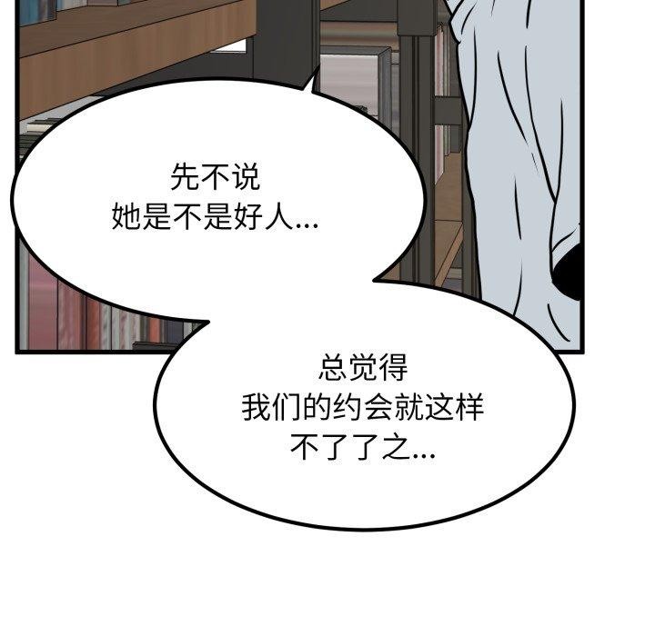 第70话 - 第162.jpg页