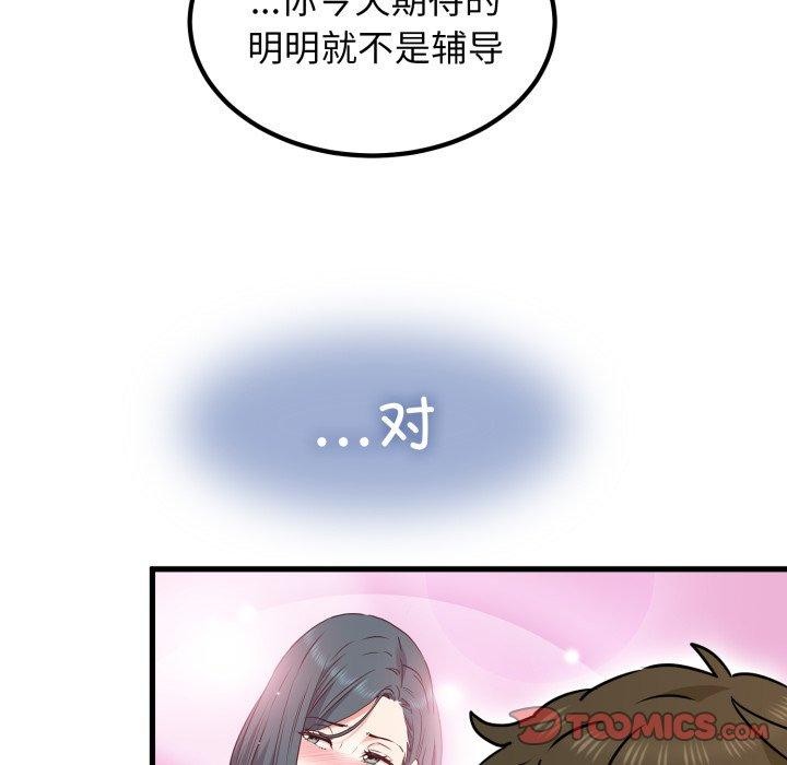 第70话 - 第172.jpg页