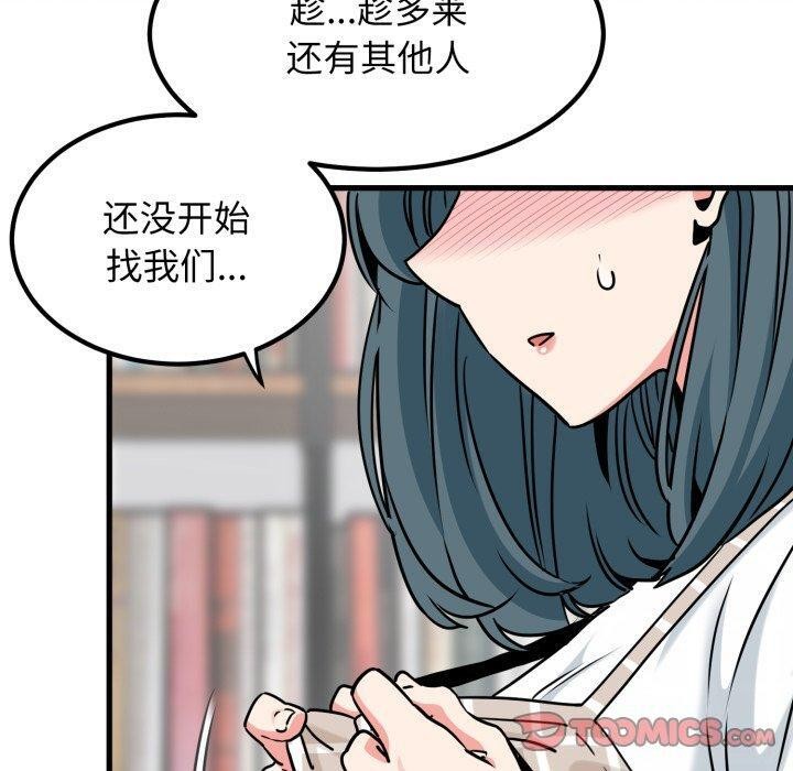 第70话 - 第180.jpg页
