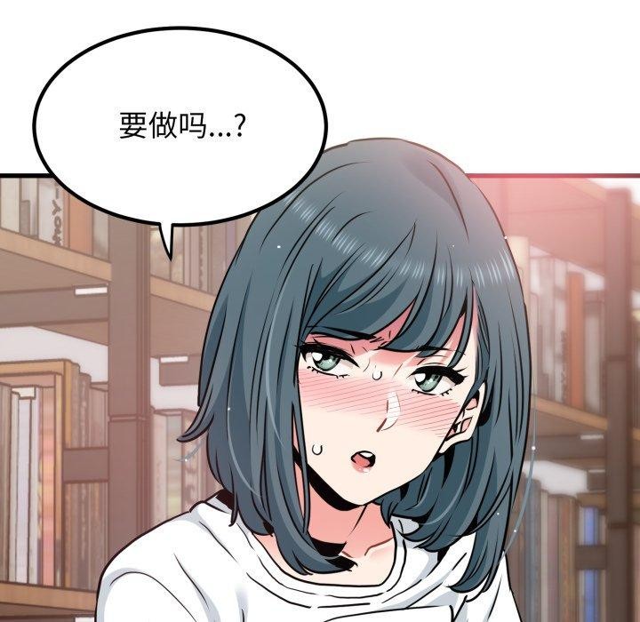 第70话 - 第185.jpg页