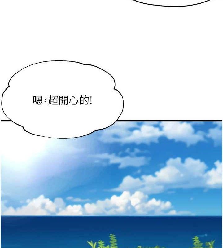 第63话-我们一直在一起好吗…? - 第6.jpg页