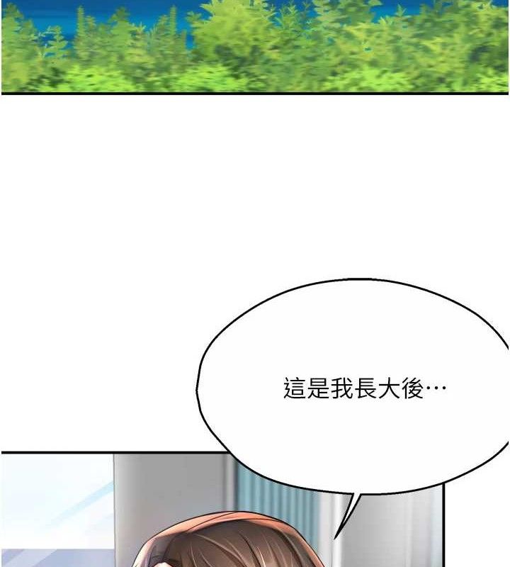 第63话-我们一直在一起好吗…? - 第7.jpg页