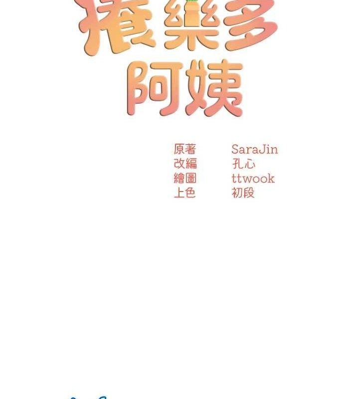 第63话-我们一直在一起好吗…? - 第23.jpg页