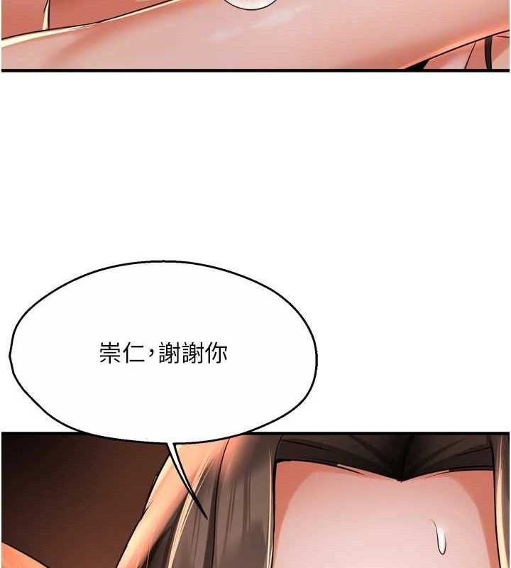 第63话-我们一直在一起好吗…? - 第92.jpg页