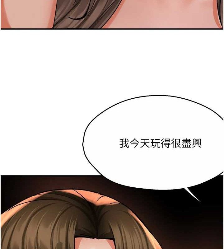 第63话-我们一直在一起好吗…? - 第94.jpg页