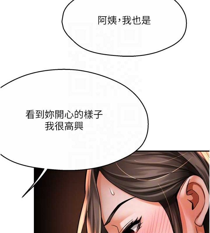 第63话-我们一直在一起好吗…? - 第96.jpg页