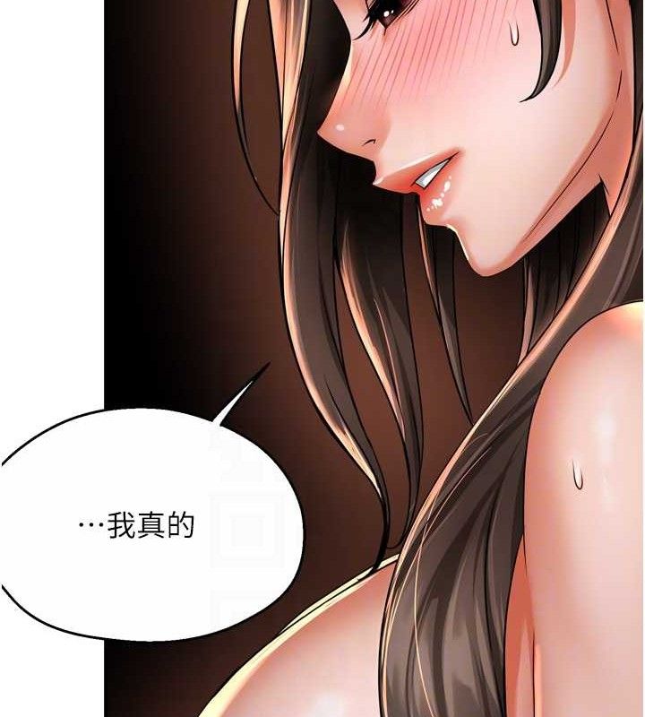第63话-我们一直在一起好吗…? - 第97.jpg页