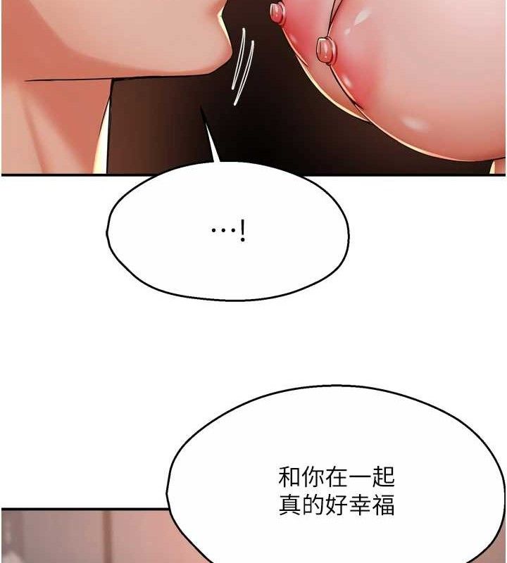 第63话-我们一直在一起好吗…? - 第100.jpg页