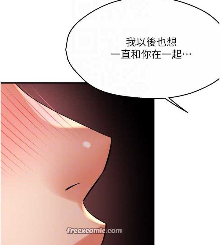 第63话-我们一直在一起好吗…? - 第105.jpg页