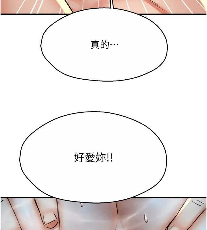 第63话-我们一直在一起好吗…? - 第113.jpg页