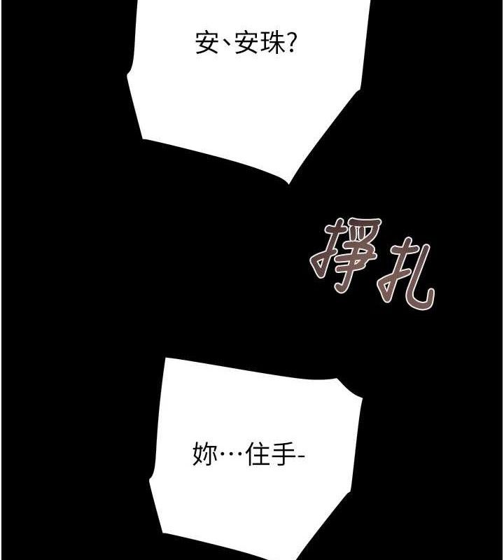第57话-姐妹相拥，互吸互舔 - 第2.jpg页