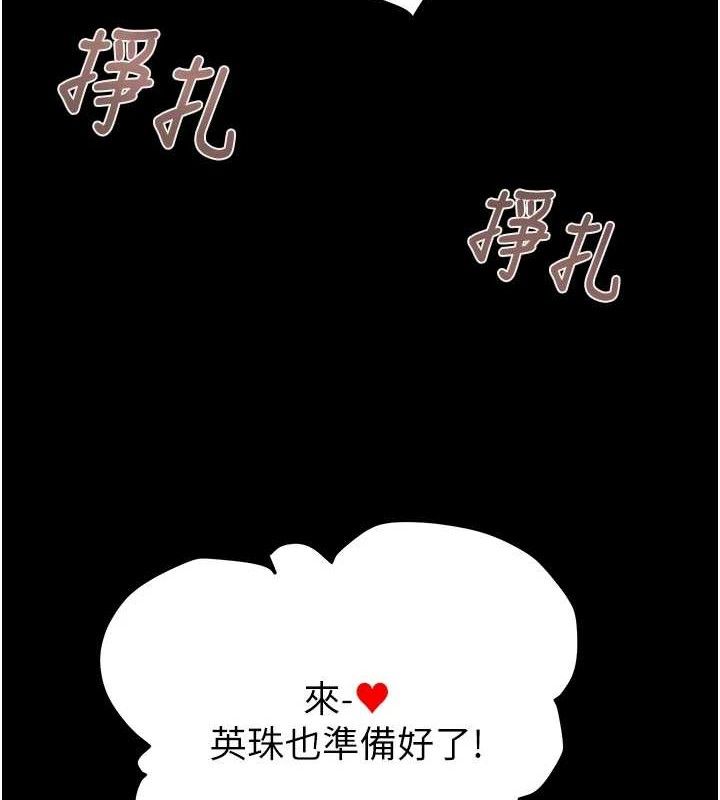 第57话-姐妹相拥，互吸互舔 - 第3.jpg页