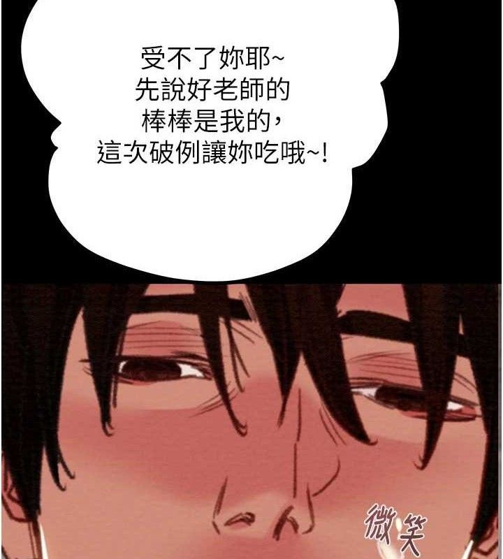 第57话-姐妹相拥，互吸互舔 - 第7.jpg页