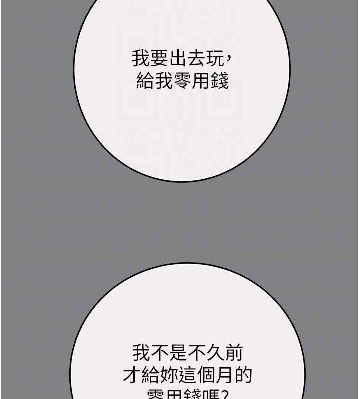 第57话-姐妹相拥，互吸互舔 - 第31.jpg页