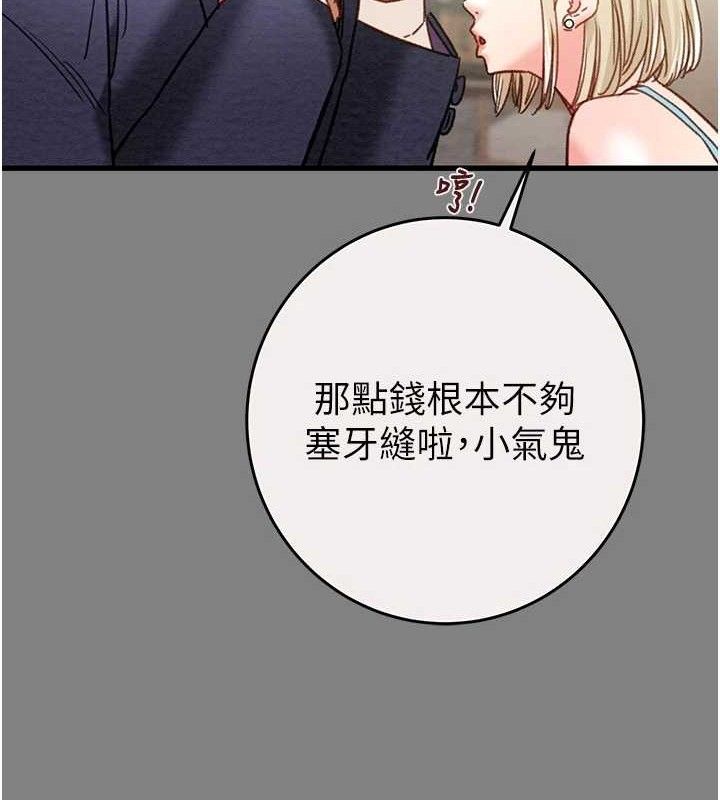 第57话-姐妹相拥，互吸互舔 - 第33.jpg页