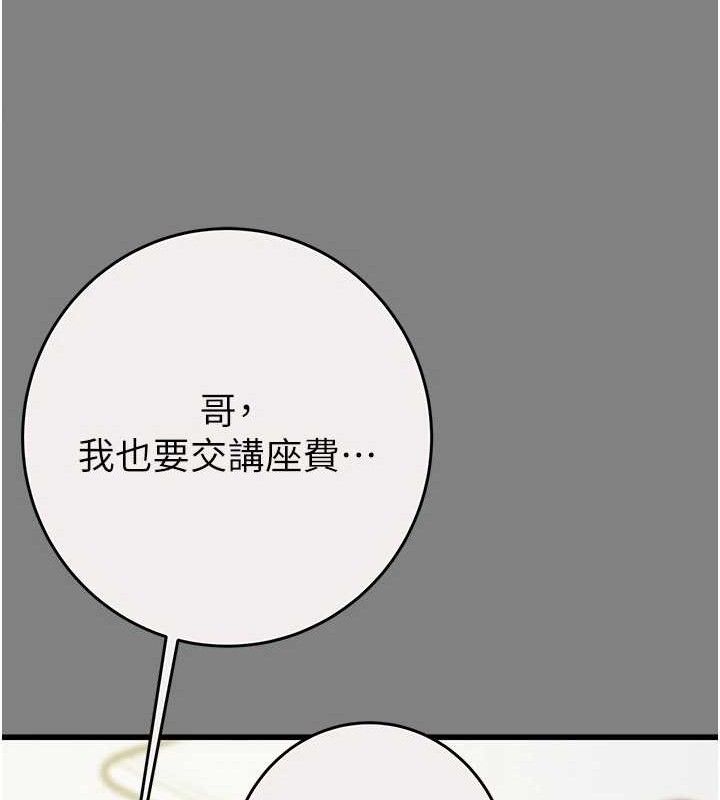 第57话-姐妹相拥，互吸互舔 - 第34.jpg页