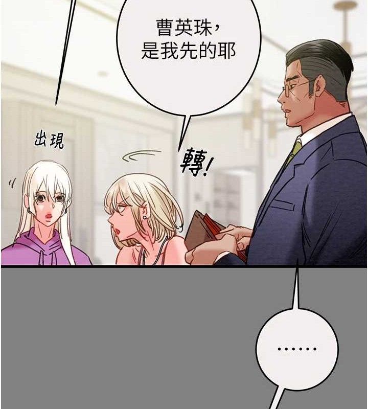 第57话-姐妹相拥，互吸互舔 - 第35.jpg页