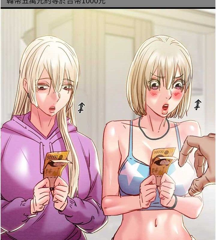 第57话-姐妹相拥，互吸互舔 - 第37.jpg页