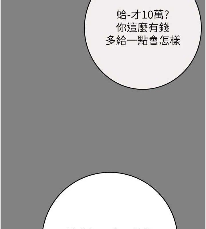 第57话-姐妹相拥，互吸互舔 - 第39.jpg页