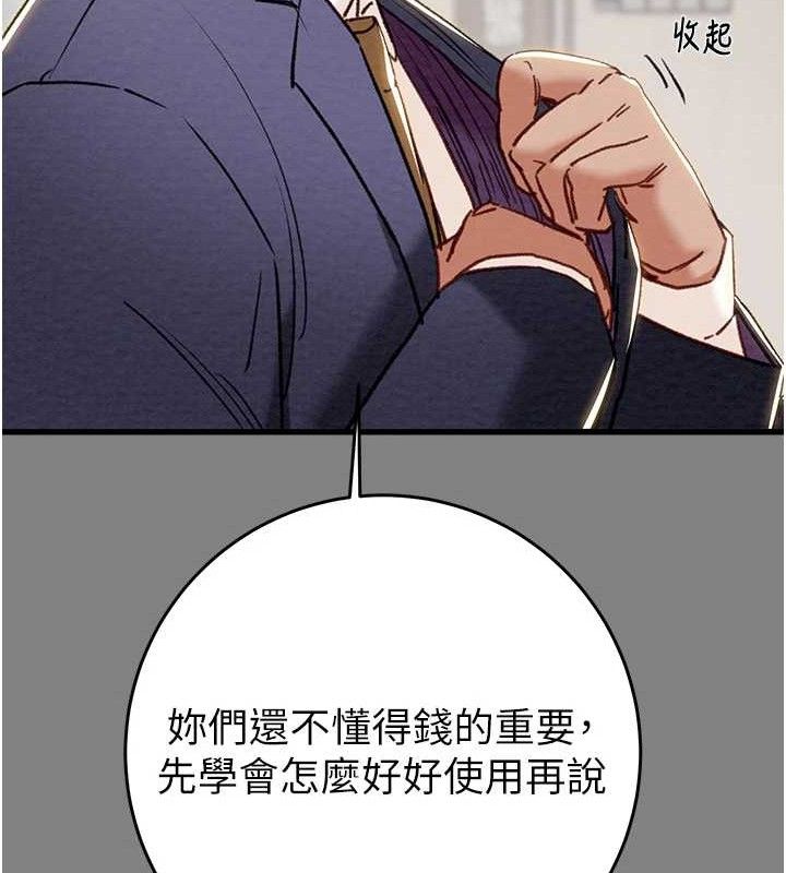 第57话-姐妹相拥，互吸互舔 - 第41.jpg页