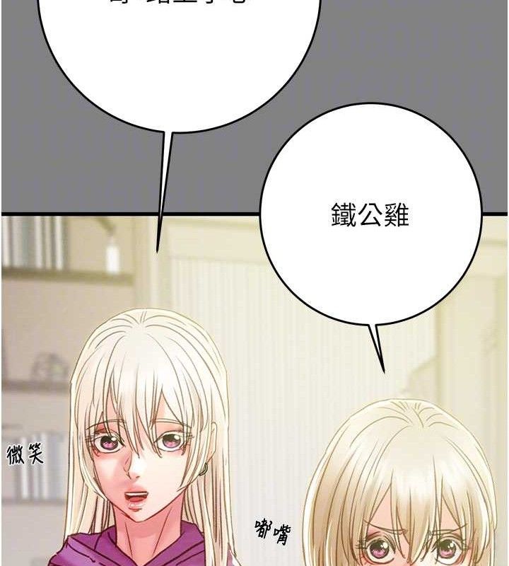 第57话-姐妹相拥，互吸互舔 - 第45.jpg页
