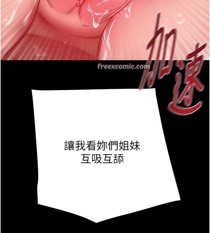 第57话-姐妹相拥，互吸互舔 - 第126.jpg页