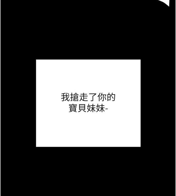 第57话-姐妹相拥，互吸互舔 - 第147.jpg页