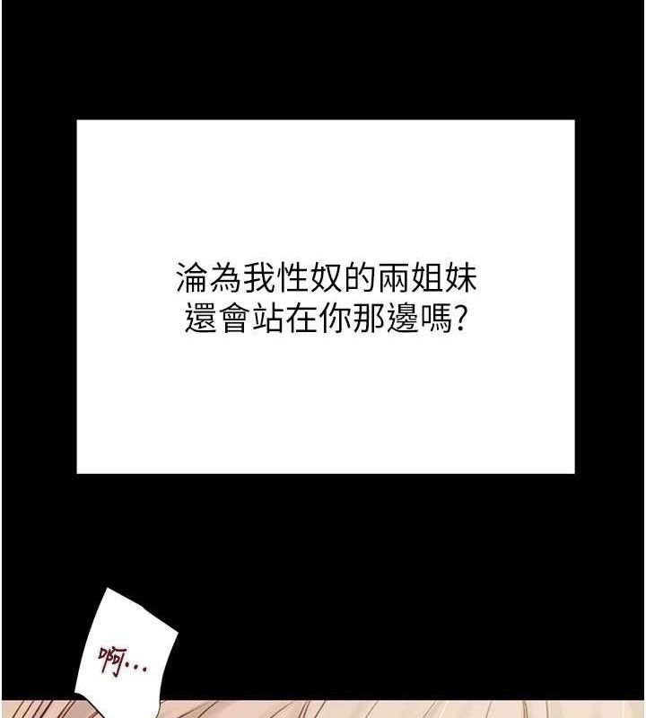 第57话-姐妹相拥，互吸互舔 - 第153.jpg页
