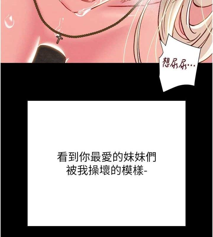 第57话-姐妹相拥，互吸互舔 - 第155.jpg页