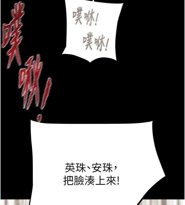 第57话-姐妹相拥，互吸互舔 - 第162.jpg页