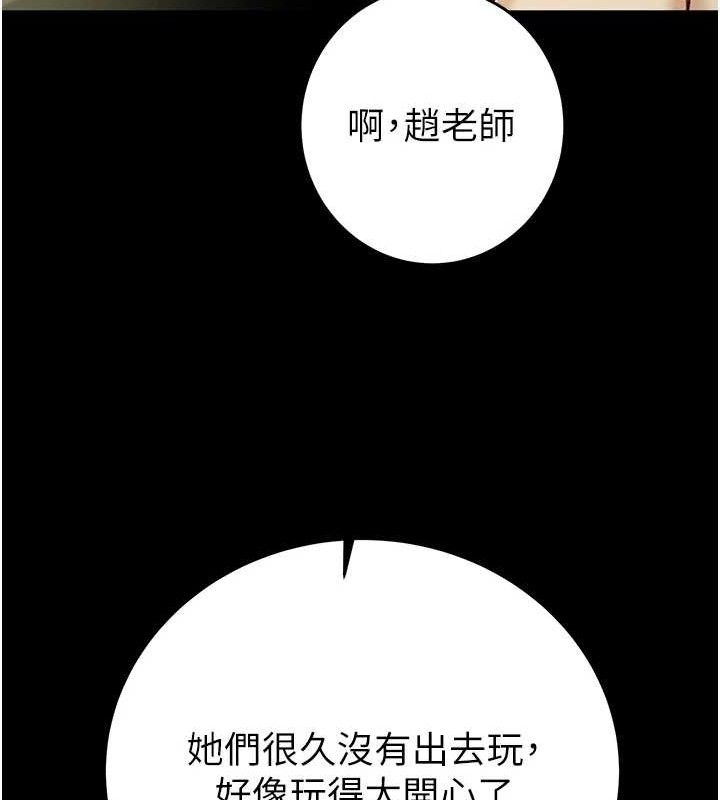 第57话-姐妹相拥，互吸互舔 - 第195.jpg页
