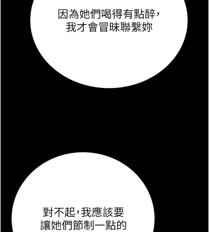 第57话-姐妹相拥，互吸互舔 - 第198.jpg页