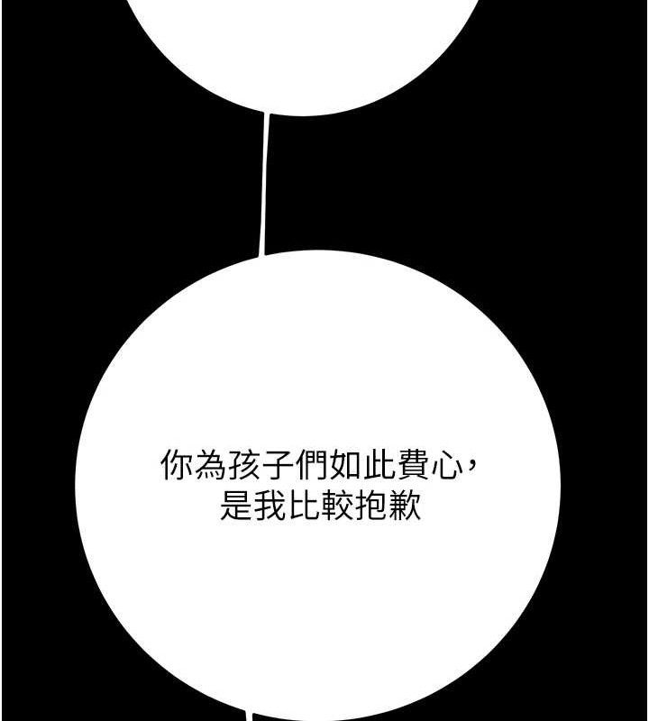 第57话-姐妹相拥，互吸互舔 - 第201.jpg页
