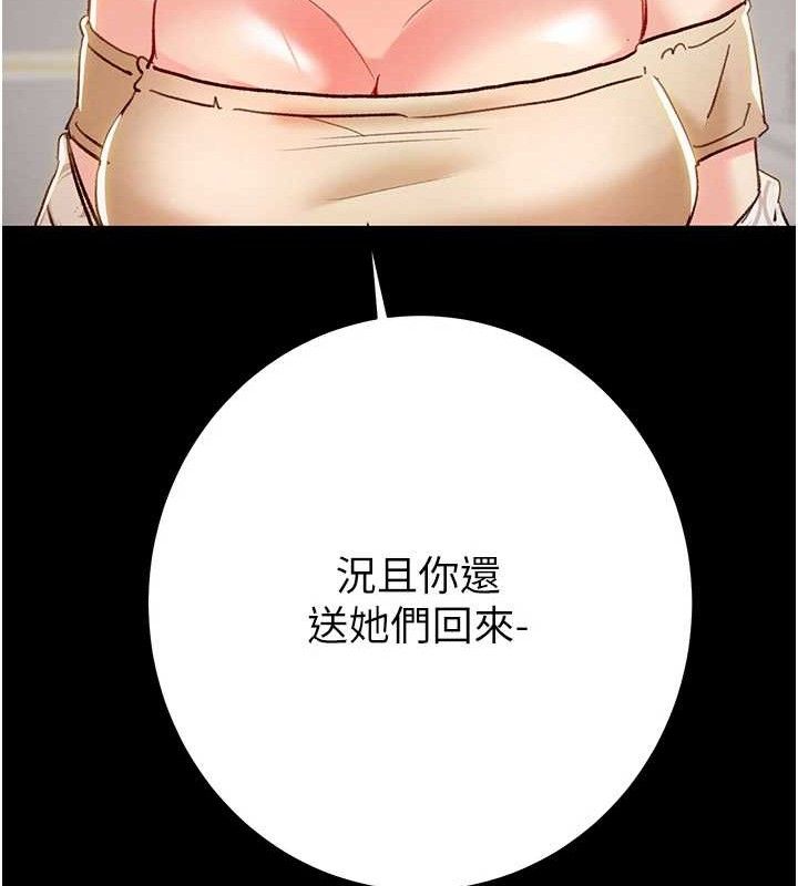 第57话-姐妹相拥，互吸互舔 - 第203.jpg页