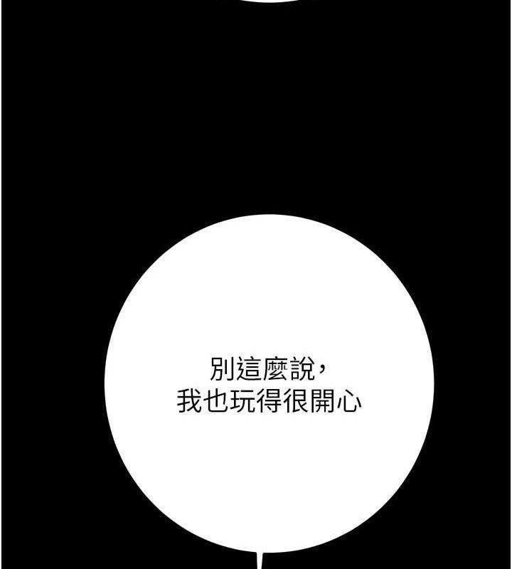 第57话-姐妹相拥，互吸互舔 - 第204.jpg页