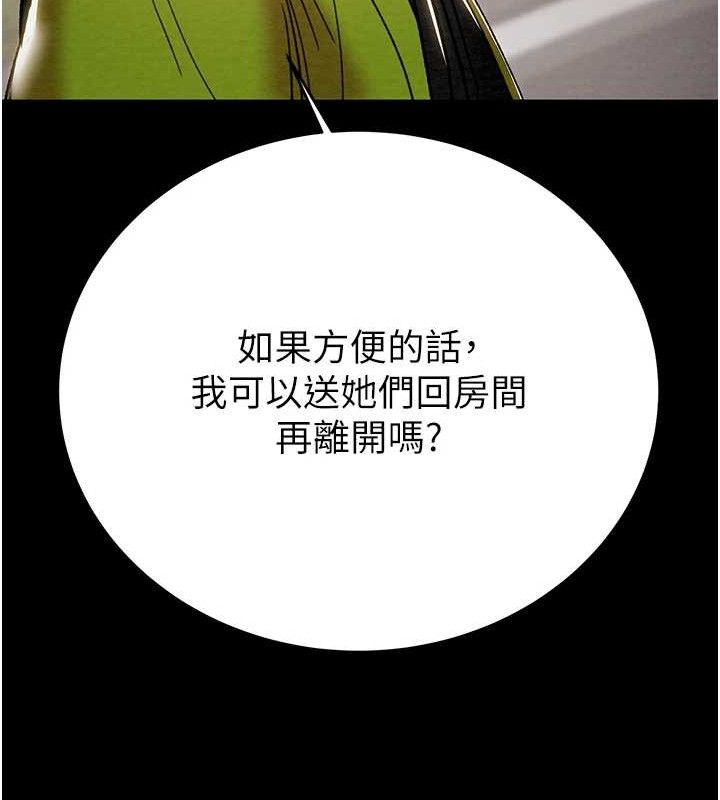 第57话-姐妹相拥，互吸互舔 - 第206.jpg页