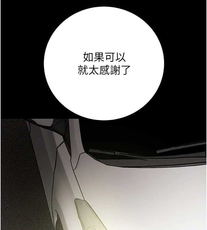 第57话-姐妹相拥，互吸互舔 - 第207.jpg页
