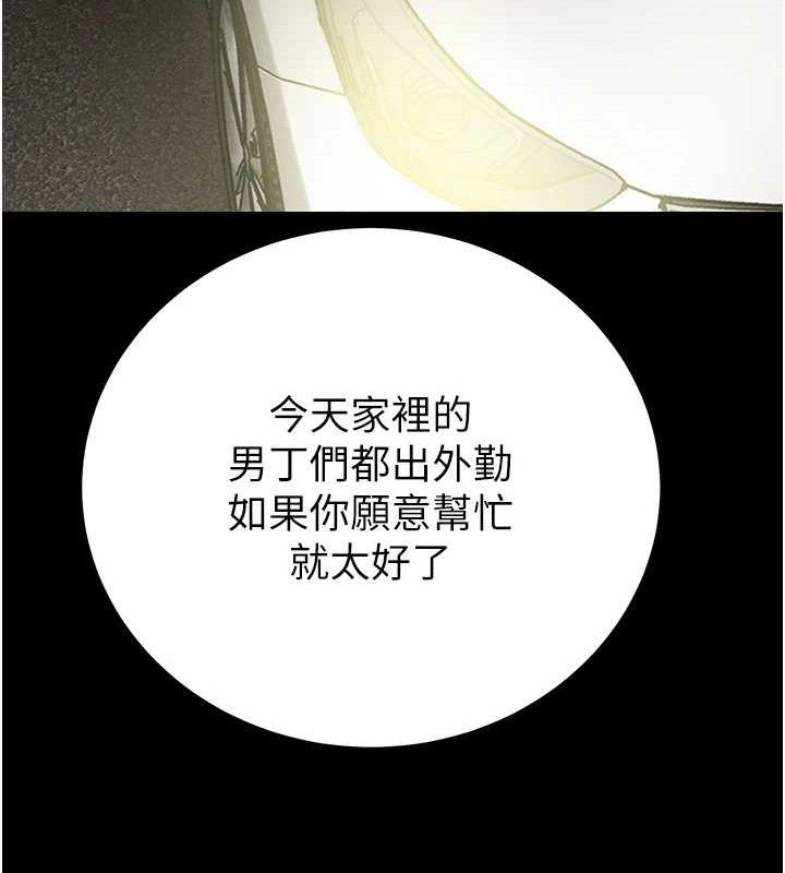 第57话-姐妹相拥，互吸互舔 - 第208.jpg页