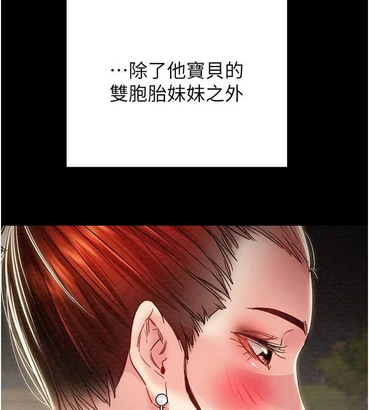 第57话-姐妹相拥，互吸互舔 - 第216.jpg页