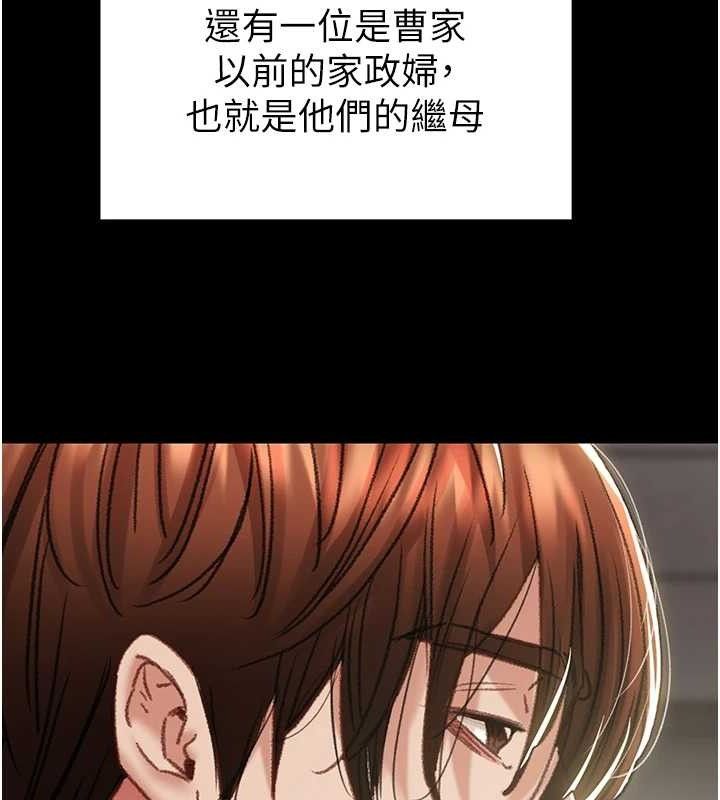 第57话-姐妹相拥，互吸互舔 - 第218.jpg页