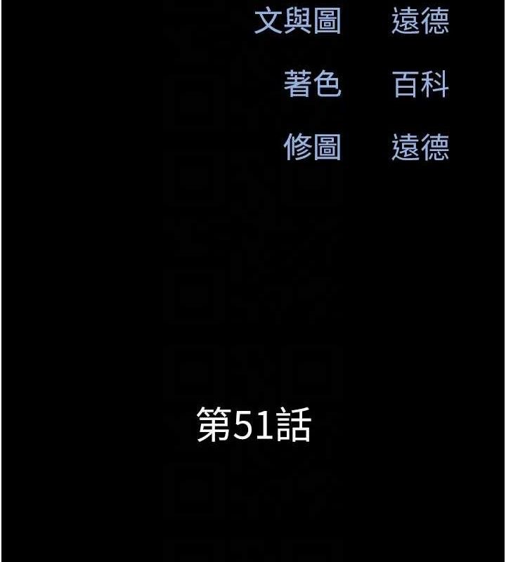 第51话-有个听话的女友真好… - 第18.jpg页
