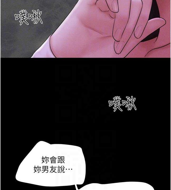 第51话-有个听话的女友真好… - 第45.jpg页