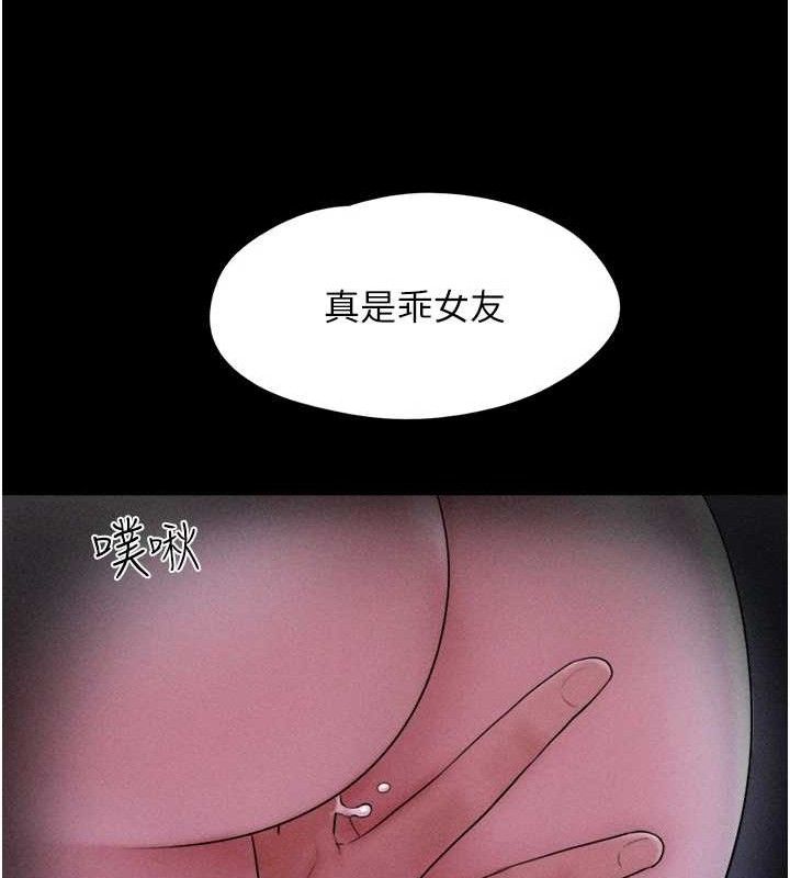 第51话-有个听话的女友真好… - 第49.jpg页