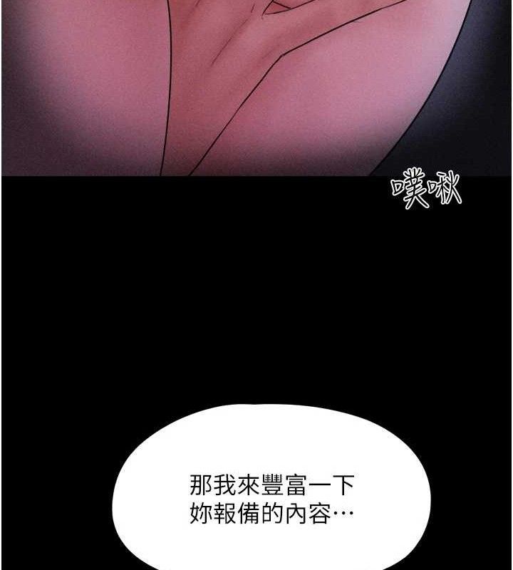 第51话-有个听话的女友真好… - 第50.jpg页