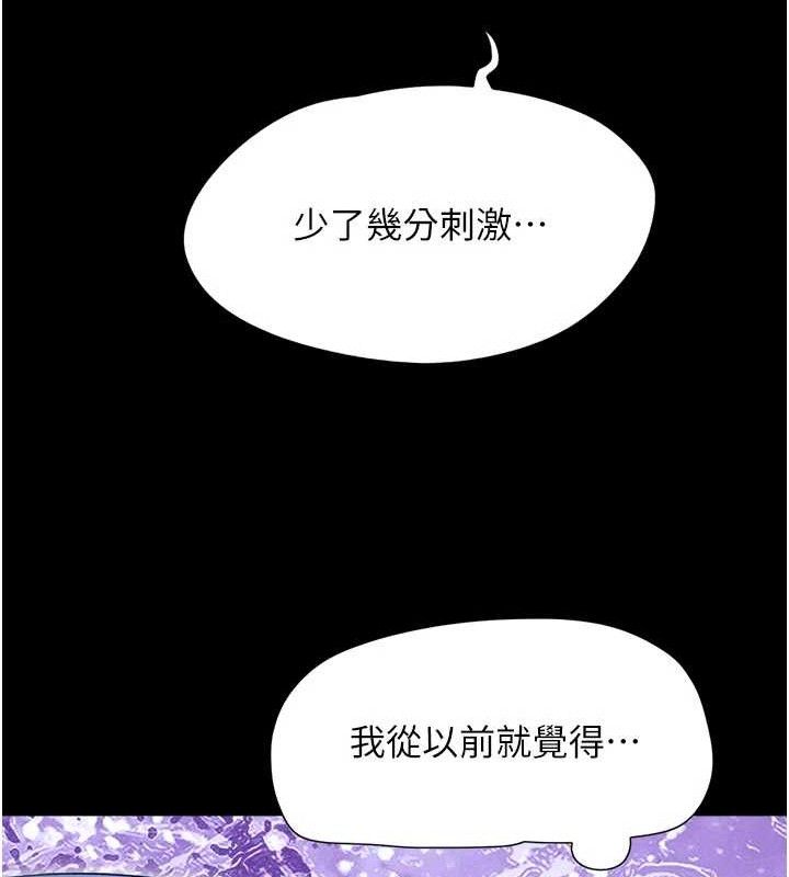 第51话-有个听话的女友真好… - 第73.jpg页