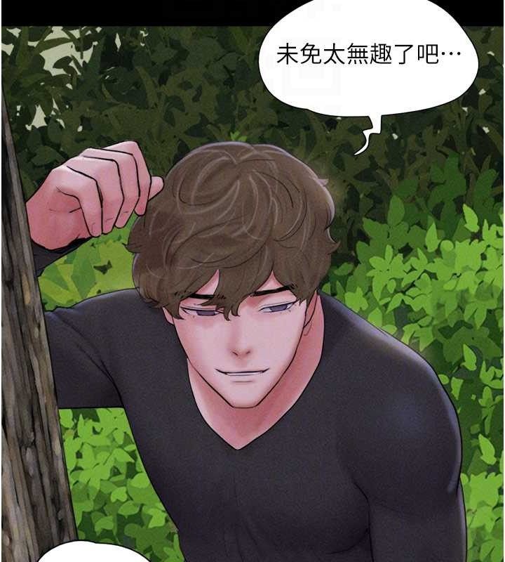 第51话-有个听话的女友真好… - 第77.jpg页