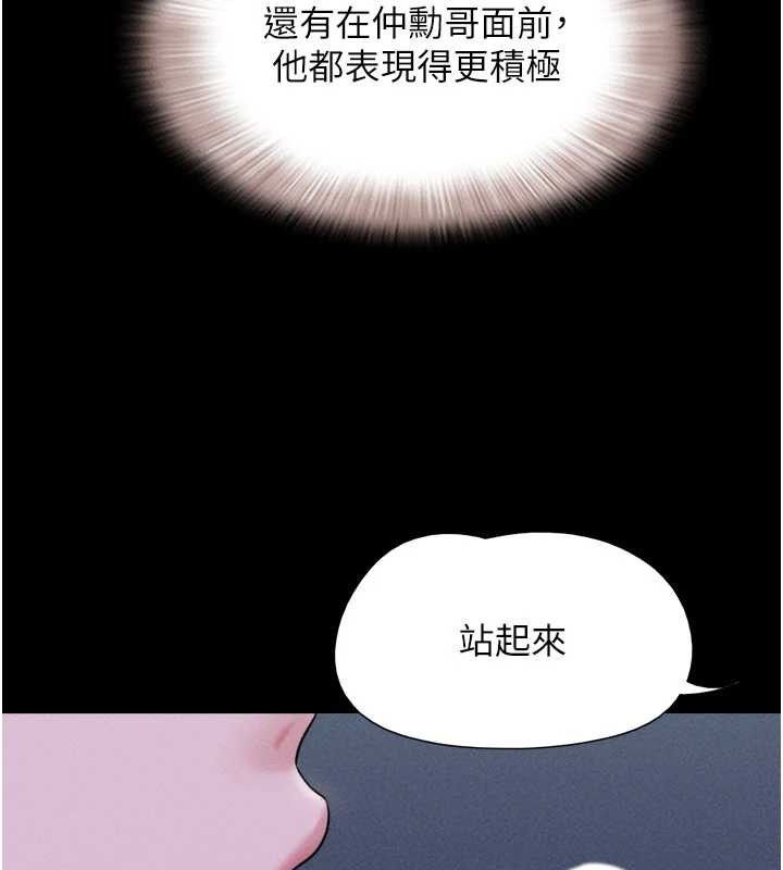 第51话-有个听话的女友真好… - 第82.jpg页