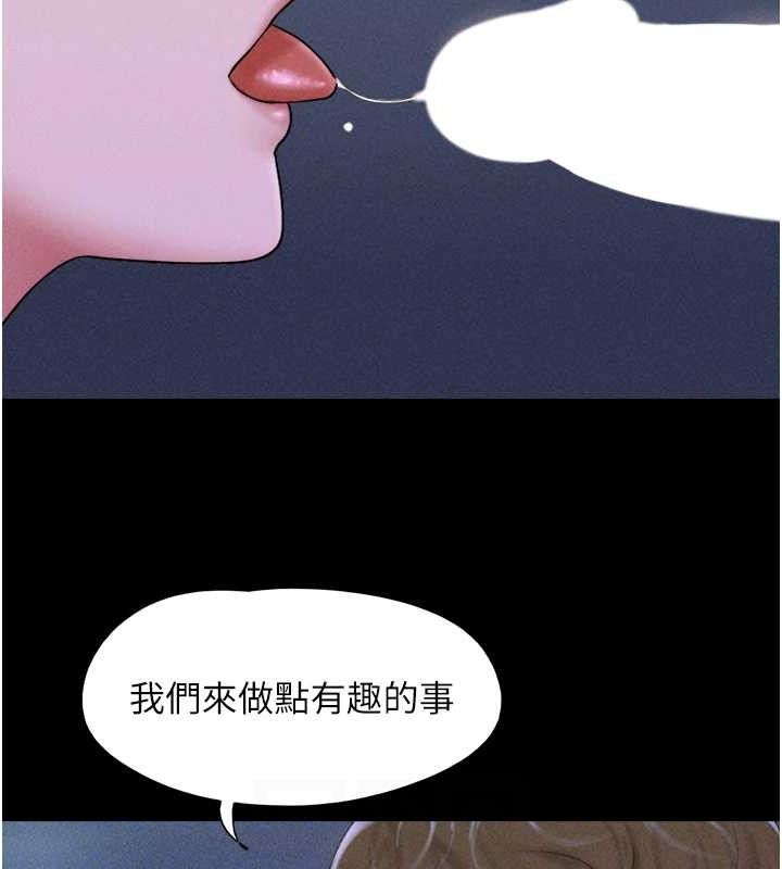 第51话-有个听话的女友真好… - 第83.jpg页