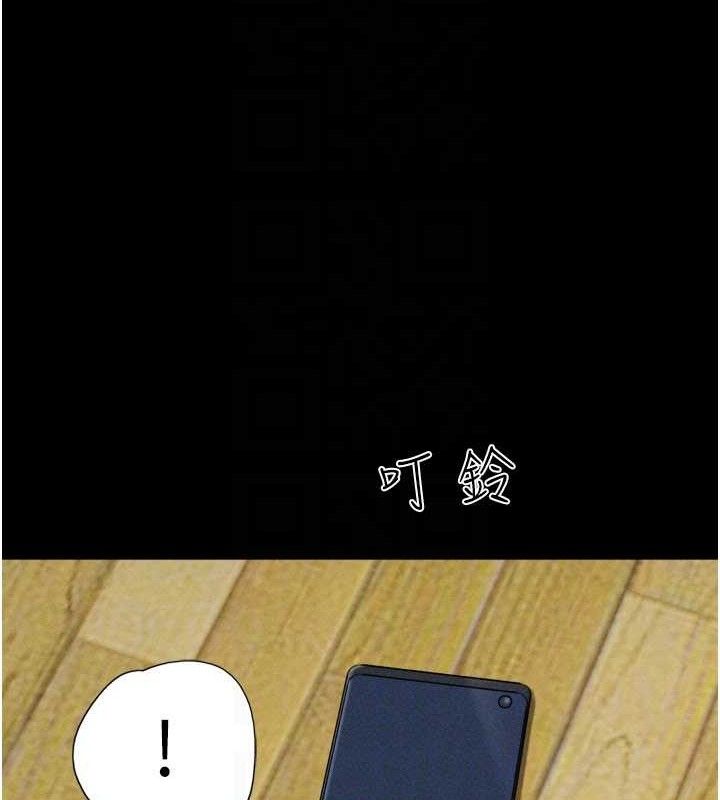 第51话-有个听话的女友真好… - 第97.jpg页