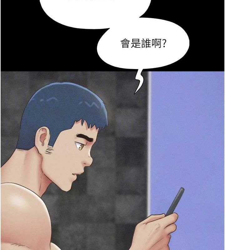 第51话-有个听话的女友真好… - 第99.jpg页